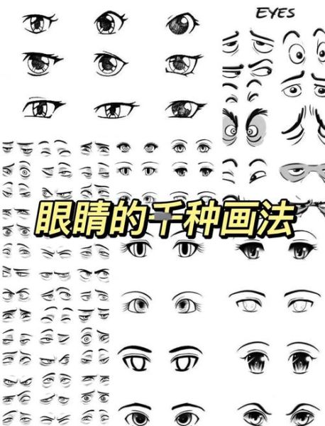 如何用眼神表达情感_眼睛传递情绪的方法