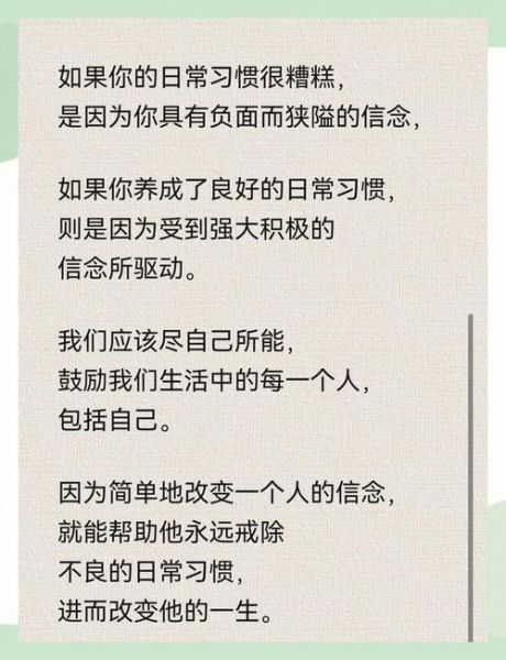 如何建立积极信念_信念如何影响行为