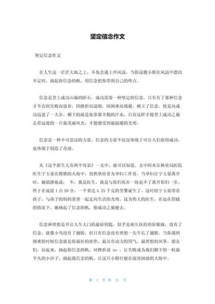 如何建立积极信念_信念如何影响行为