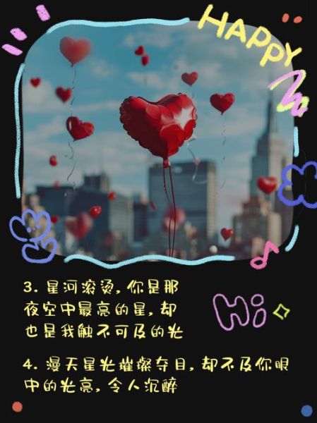 星星代表什么情感_如何表达爱意