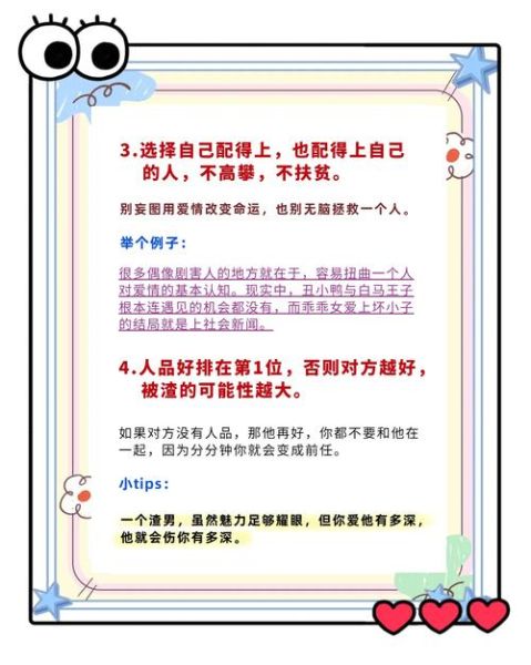 为什么女性择偶更看重资源_如何提升吸引力