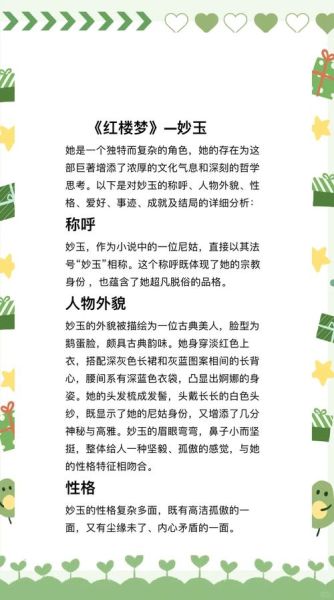 玉玉读书百科是什么_玉玉读书百科怎么用