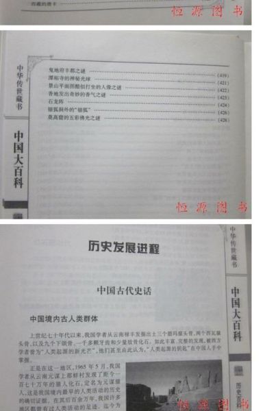 中国大百科是什么_如何高效阅读中国大百科