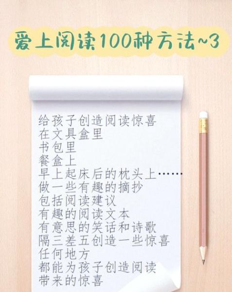 儿童趣味百科读书分享会怎么策划_如何让孩子爱上阅读