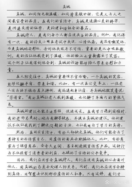 如何真诚表达情感_情感写作技巧