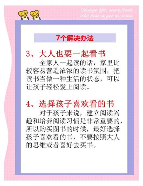 儿童趣味百科读书分享会怎么策划_如何让孩子爱上阅读