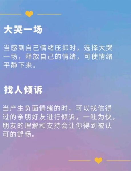 为什么我总是情绪崩溃_如何正确宣泄负面情绪