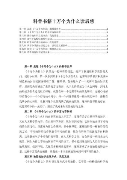 中国百科全书读书心得_如何高效阅读