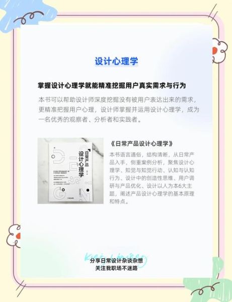 如何提升网站用户体验_诺曼设计心理学应用