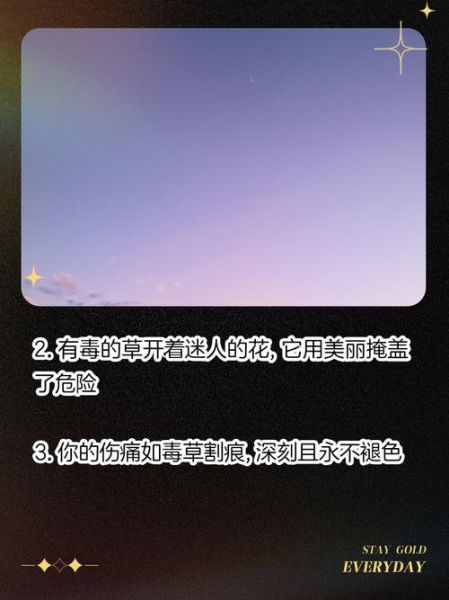 毒草花的花语是什么_毒草花表达什么情感