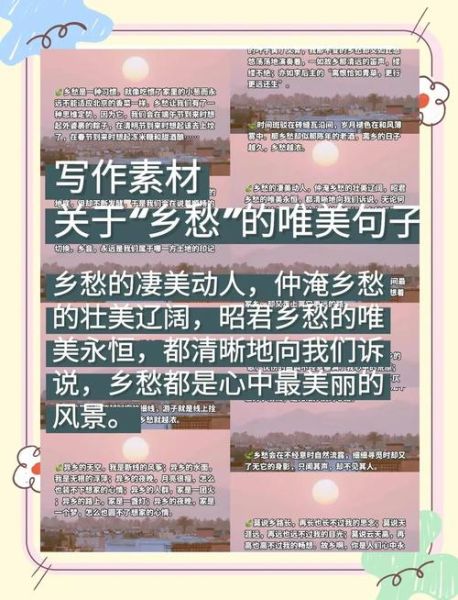 家乡的味道_如何留住乡愁