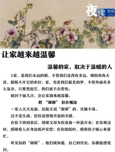 如何让家更温馨_怎样表达家的情感