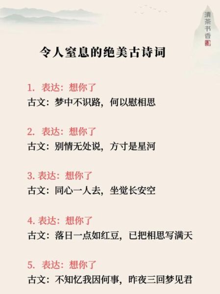 古代表达爱意的词有哪些_古人如何说我想你