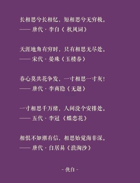 古代表达爱意的词有哪些_古人如何说我想你