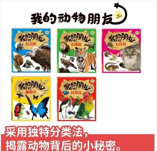 动物百科适合几岁孩子读_如何挑选动物百科版本
