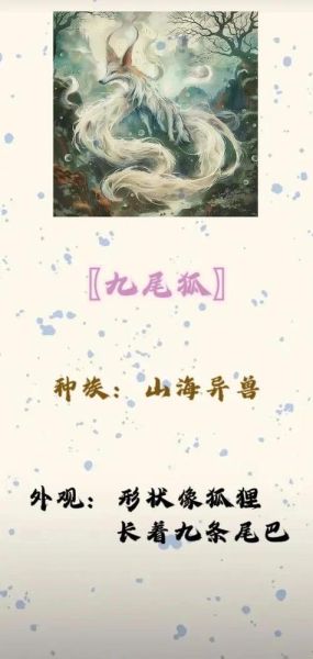 九尾情感表达是什么_如何正确表达九尾情感