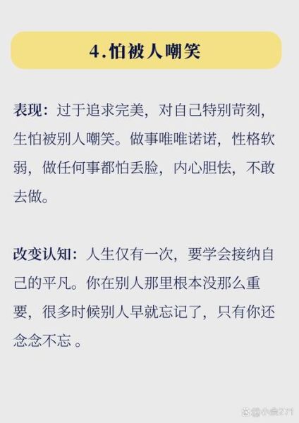 心理学故事pdf_如何提升自我认知