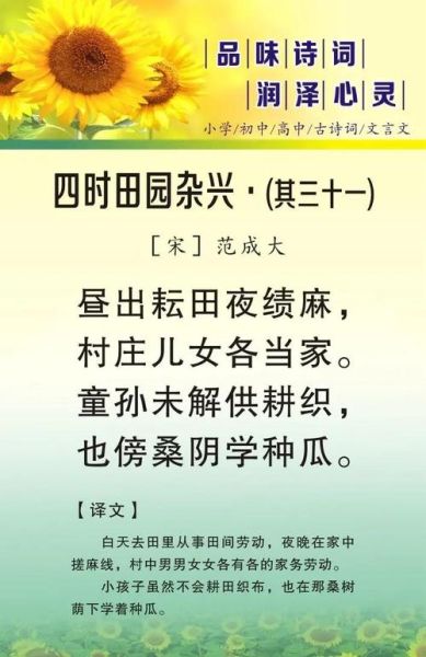 田园诗如何表达情感_田园诗有哪些情感表达技巧