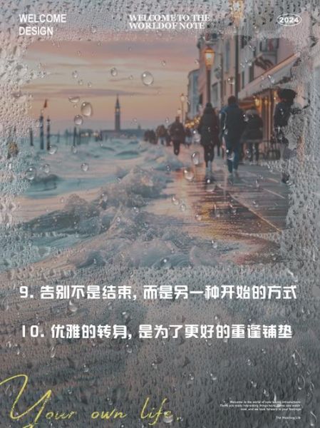 如何优雅地说再见_再见时该说什么话