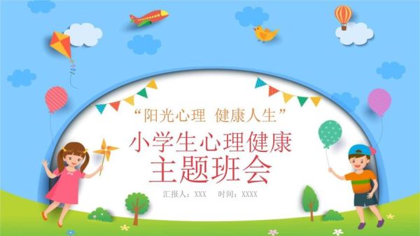 心理学ppt课件免费_哪里可以下载高质量资源