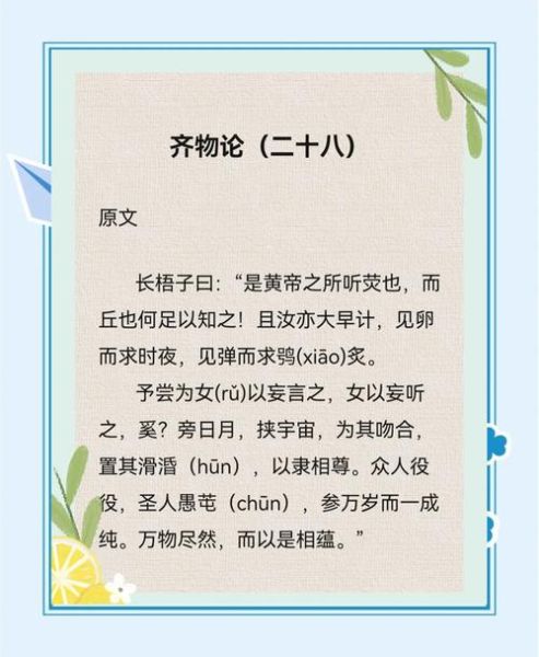 庄子如何表达情感_庄子情感表达的特点