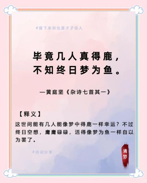 梦诗词情感表达_如何写出动人梦境