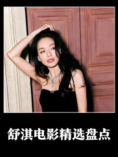 舒淇如何表达情感_舒淇情感表达技巧