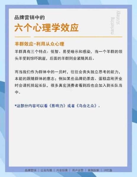 价值观心理学是什么_如何影响消费决策