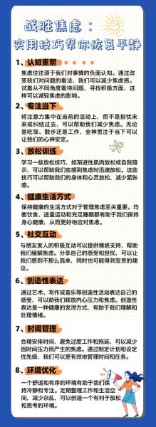 学生为什么会焦虑_如何缓解学生焦虑