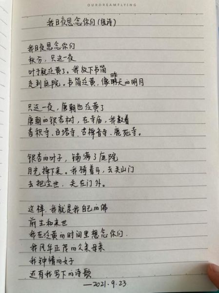 如何表达思念_思念一个人怎么写