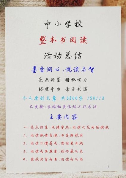 然获读书是什么意思_然获读书出自哪里