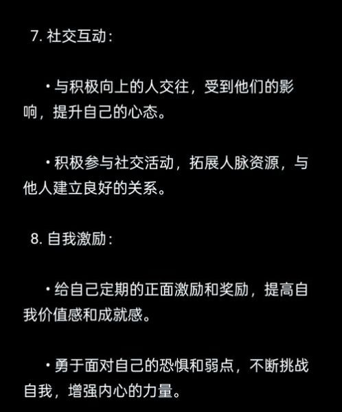 什么是情绪调节策略_如何提升心理韧性