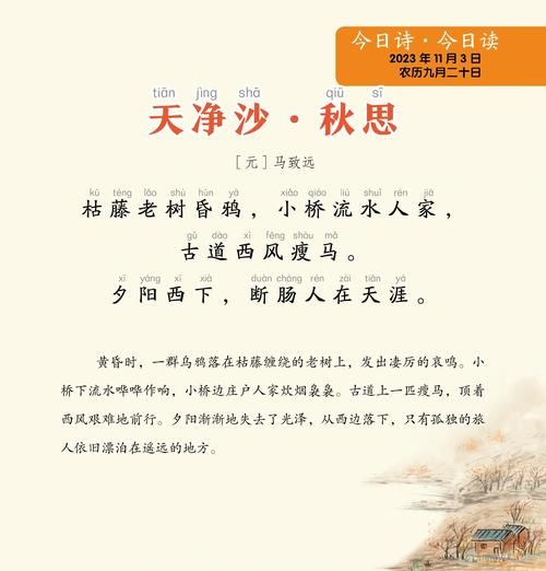 天净沙秋思表达了什么情感_如何理解天净沙秋思的情感