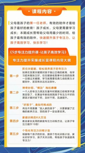 如何提升孩子专注力_孩子专注力差怎么办