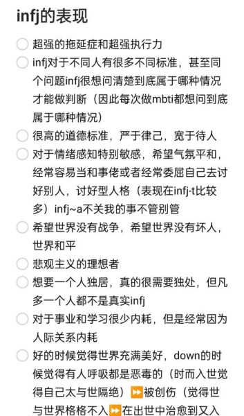 infj如何表达情感_infj表达情感的方式