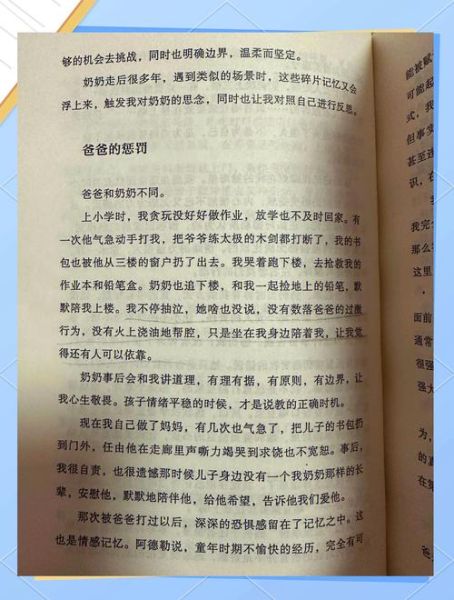 奶奶爱读书是什么_奶奶爱读书作者是谁