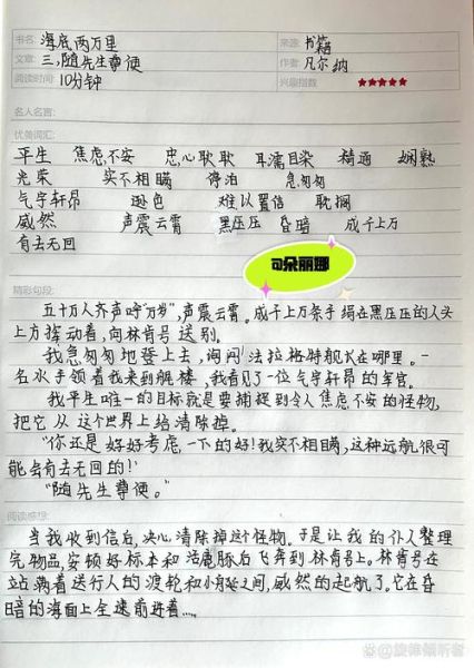 海洋小百科读书笔记_海洋知识有哪些