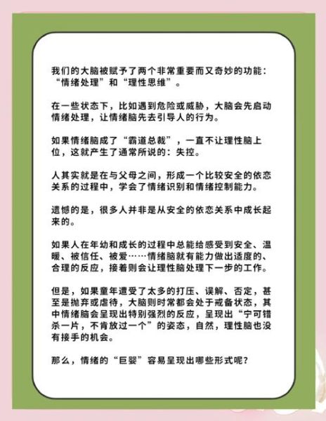 巨婴心理是什么_如何摆脱巨婴心理