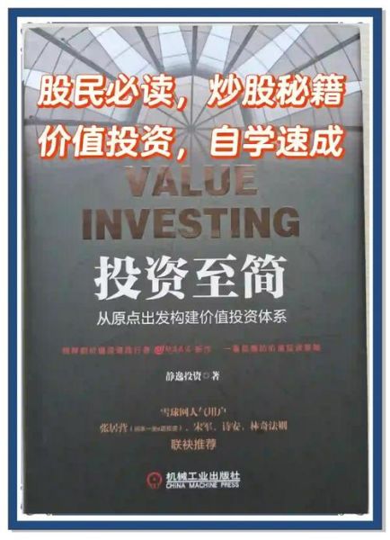 读书能成股神吗_如何靠阅读提升投资胜率