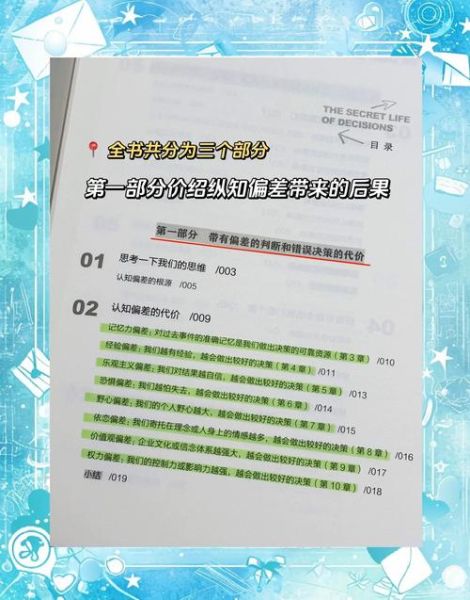 为什么人会陷入认知偏差_如何识别并避免心理操控