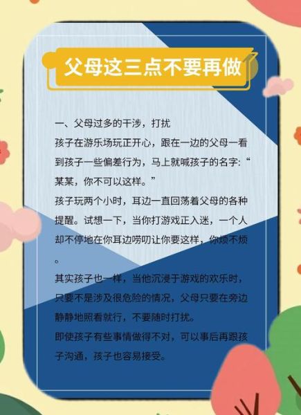 天津教育心理学_如何提升孩子学习动力