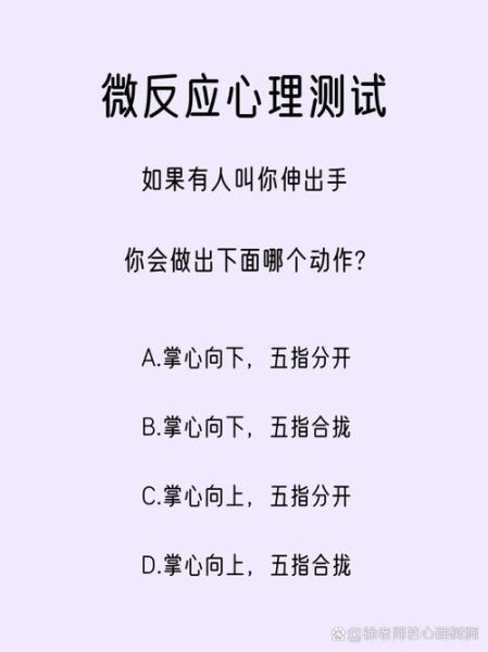 算命心理学_如何看透内心