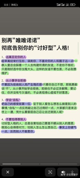 什么是讨好型人格_如何改变讨好型人格