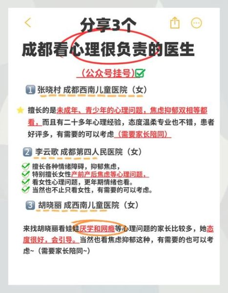 医生如何调节心理压力_医生常见心理问题有哪些