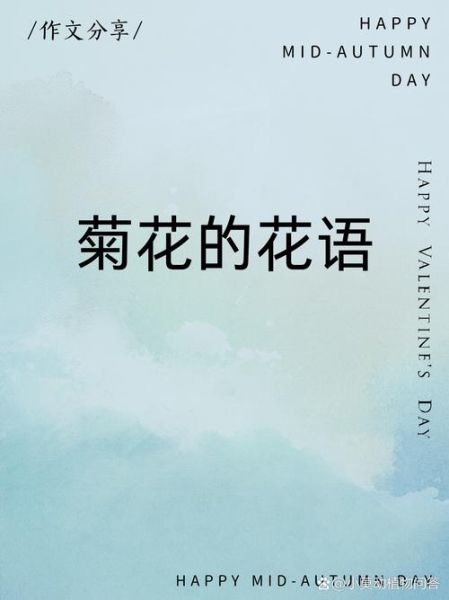 菊花象征什么情感_菊花花语代表什么