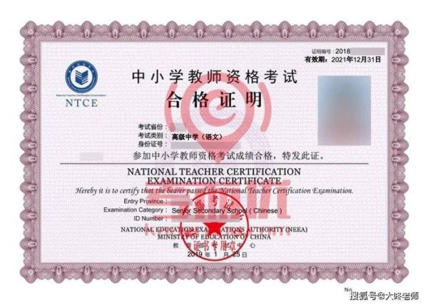 心理学教师资格证怎么考_报考条件有哪些