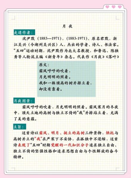 月夜表达了什么情感_如何理解月夜中的孤独