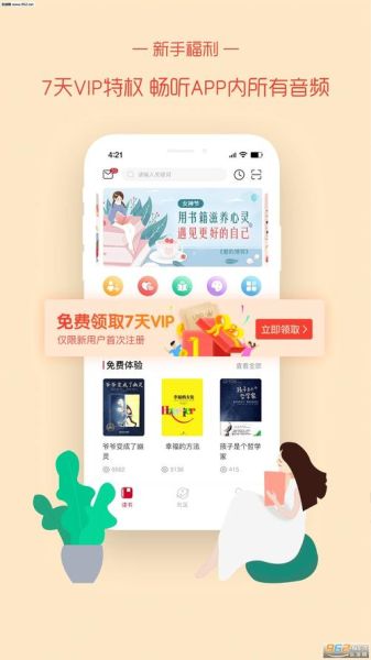 爱家读书百科是什么_如何高效使用