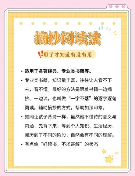 百科知识读书收获_如何高效阅读百科