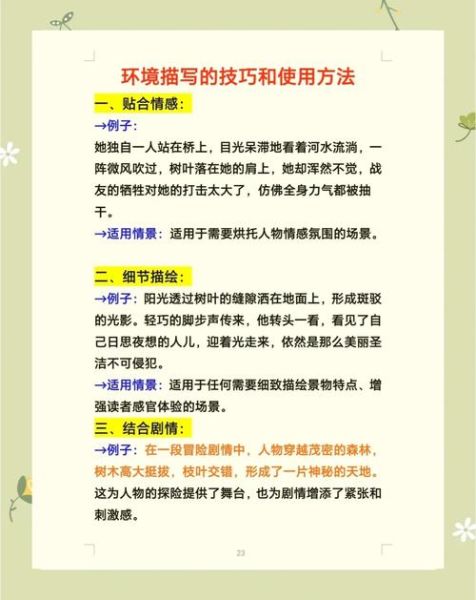 如何学习情感表达_情感写作技巧有哪些